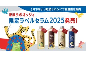 新商品】オッジィオットからブランド初となるドライヤー「oggi otto 新商品】オッジィオットからブランド初となるドライヤー「oggi otto