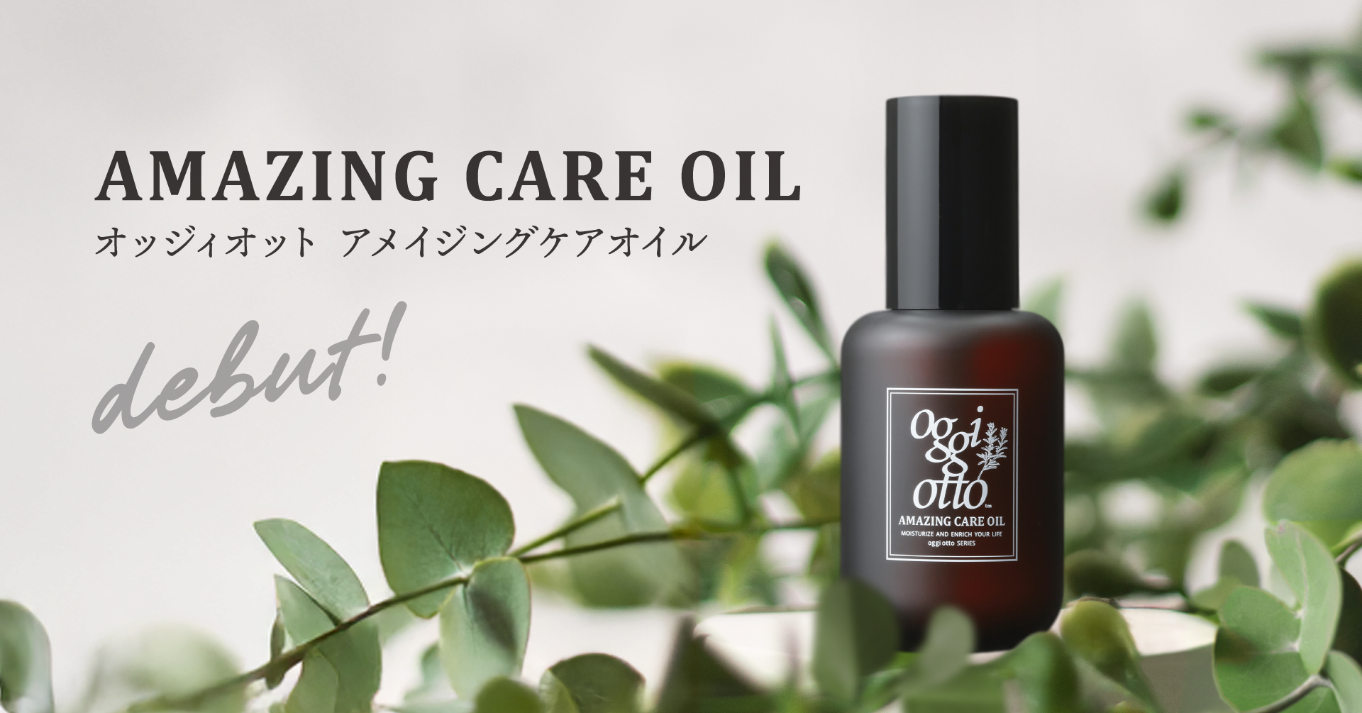 新商品】オッジィオットからブランド初となるドライヤー「oggi otto