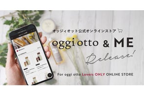 新商品】オッジィオットからブランド初となるドライヤー「oggi otto 新商品】オッジィオットからブランド初となるドライヤー「oggi otto