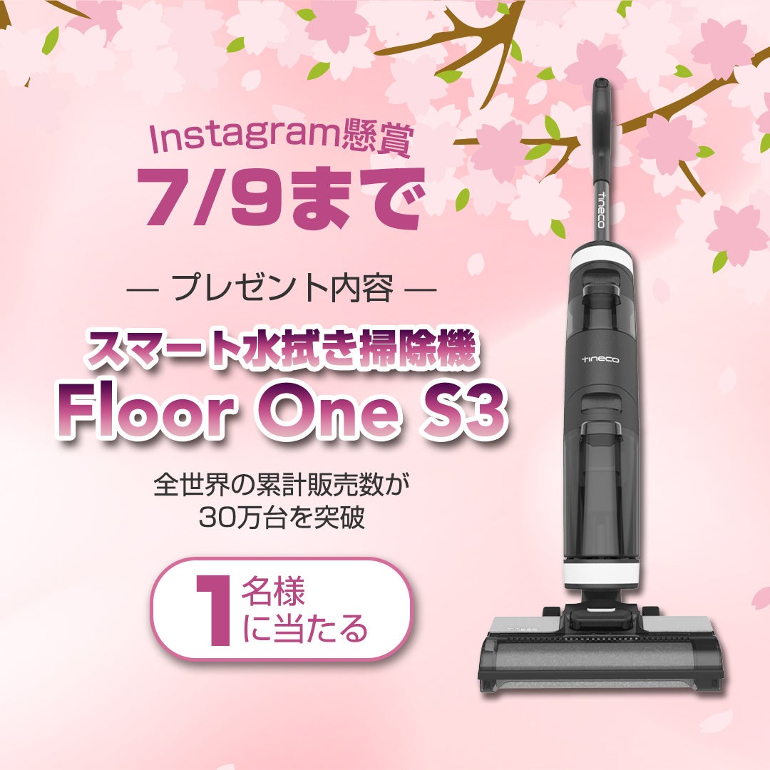 Tineco Floor One S3 コードレス掃除機 水拭き掃除機 Amazon | Tineco(ティネコ) Floor One S3 水拭き掃除機 【強力