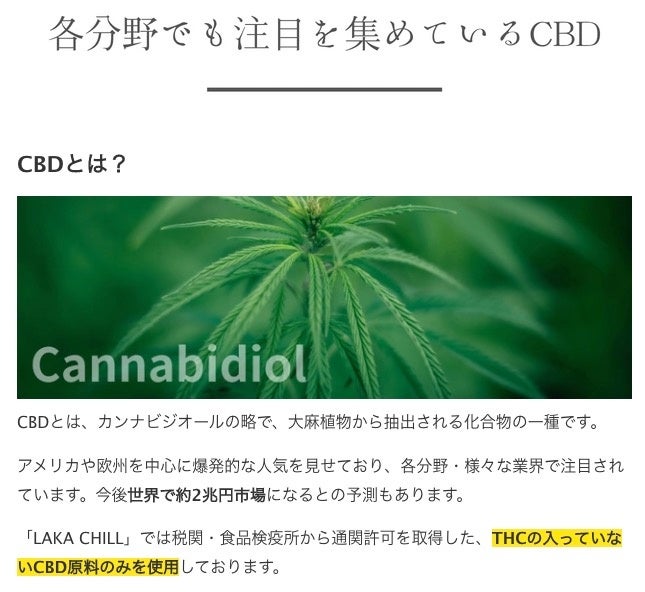CBDとは