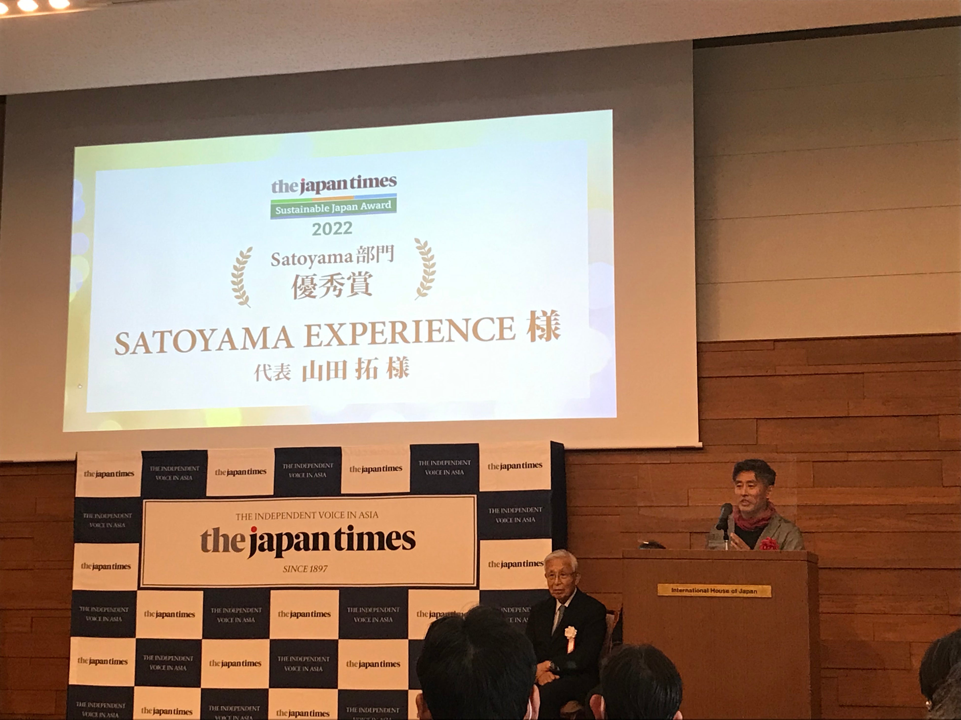 受賞プレゼンの様子