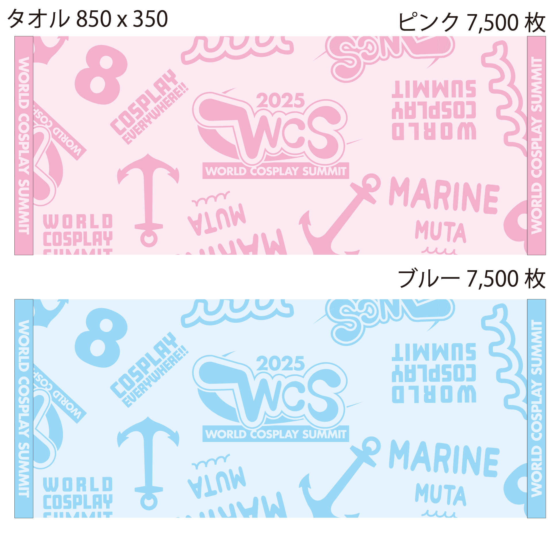 世界コスプレサミット × muta MARINE】コラボ決定！オリジナル