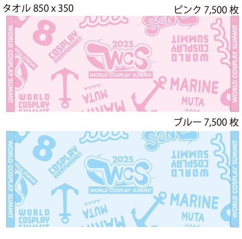 世界コスプレサミット × muta MARINE】コラボ決定!オリジナル限定 世界コスプレサミット × muta MARINE】コラボ決定!オリジナル限定