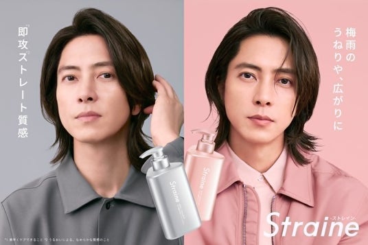 梅雨から夏の高温多湿シーズンの髪悩みに、“シャンプー替え”という新習慣を提案 Straineが6月20日・21日にルミネ有楽町でサンプリングイベントを開催 梅雨から夏の高温多湿シーズンの髪悩みに、“シャンプー替え”という新習慣を提案 Straineが6月20日・21日にルミネ有楽町でサンプリングイベントを開催