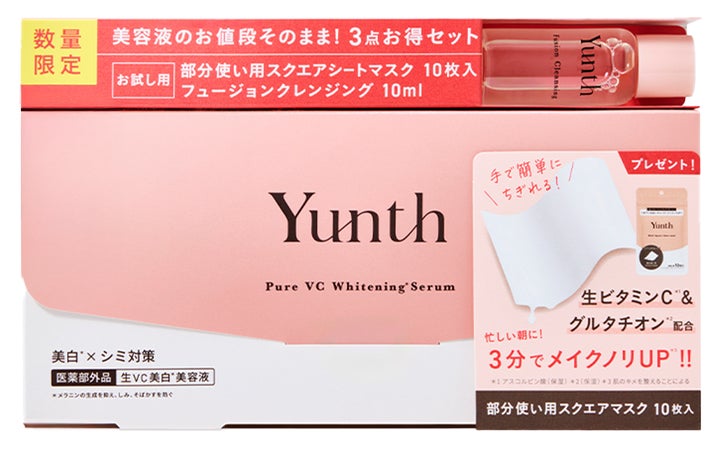 数量限定】Yunthの生ビタミンCで叶える贅沢ケア 「生VC美白美容液」と 数量限定】Yunthの生ビタミンCで叶える贅沢ケア 「生VC美白美容液」と