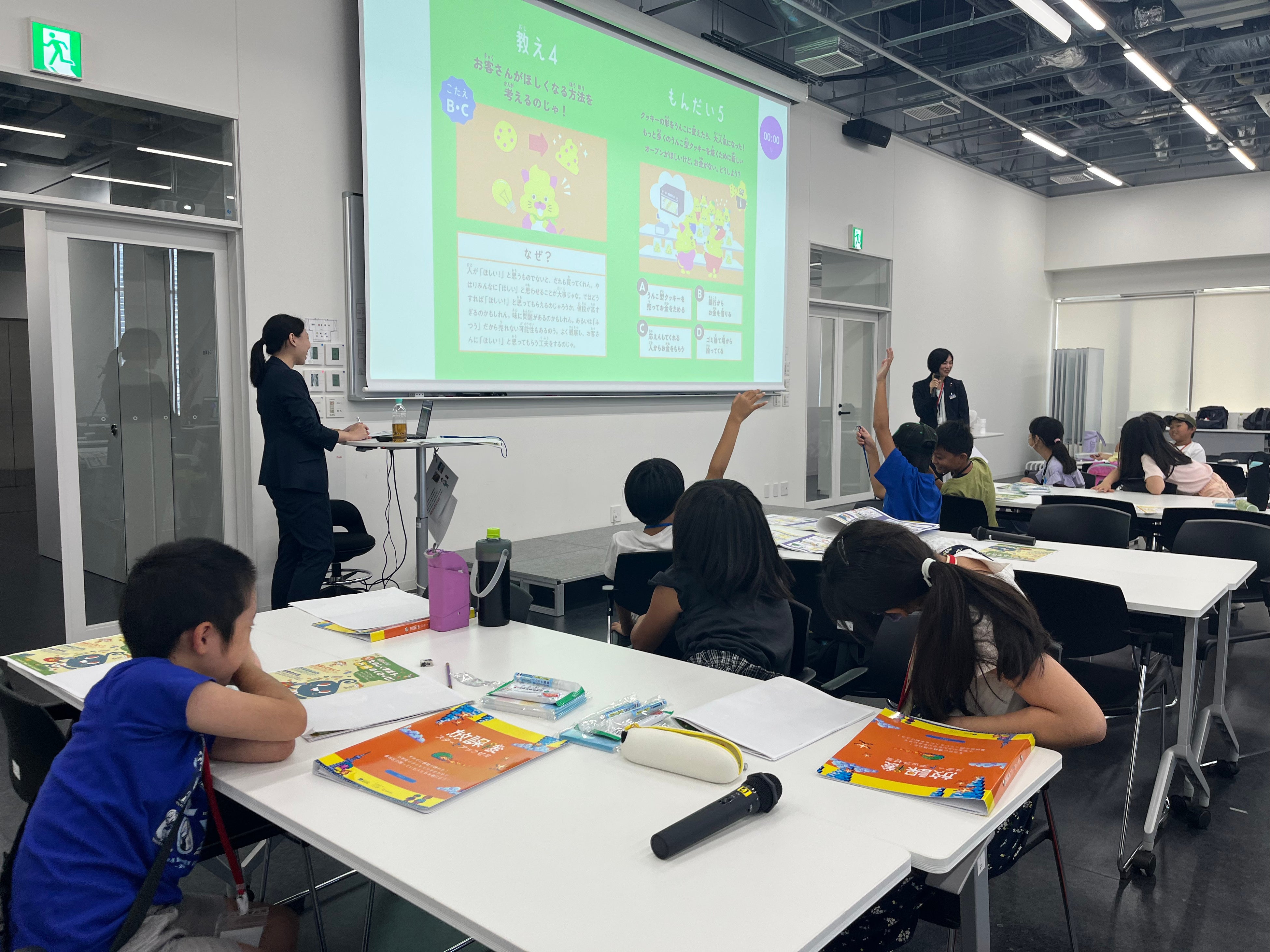 東京東信用金庫からお金について講座をしていただきました。