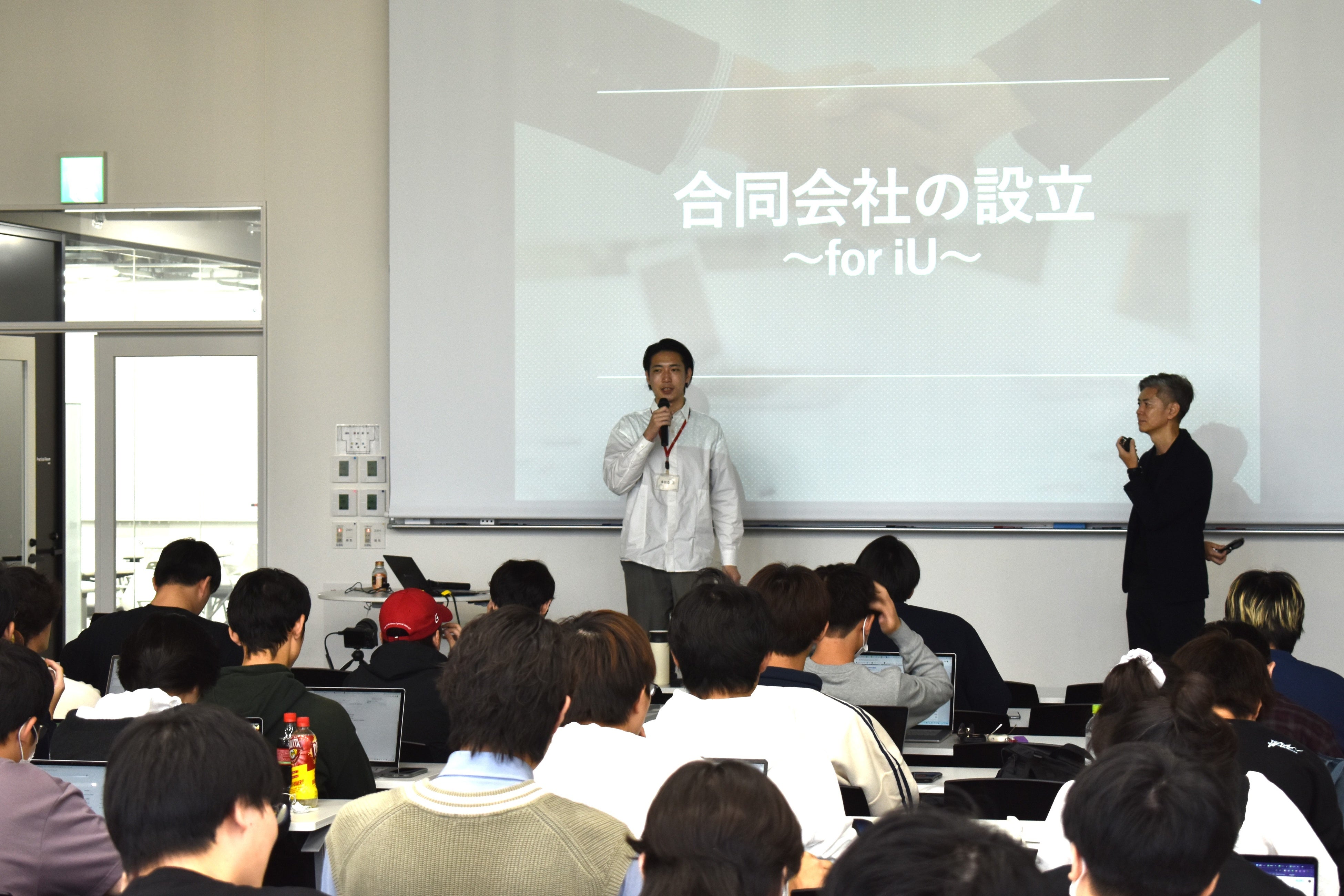 iU、マネーフォワード社と共同で 学生が一斉に法人登記を行う「会社設立DAY」を初開催しました | 学校法人電子学園 iU  情報経営イノベーション専門職大学のプレスリリース