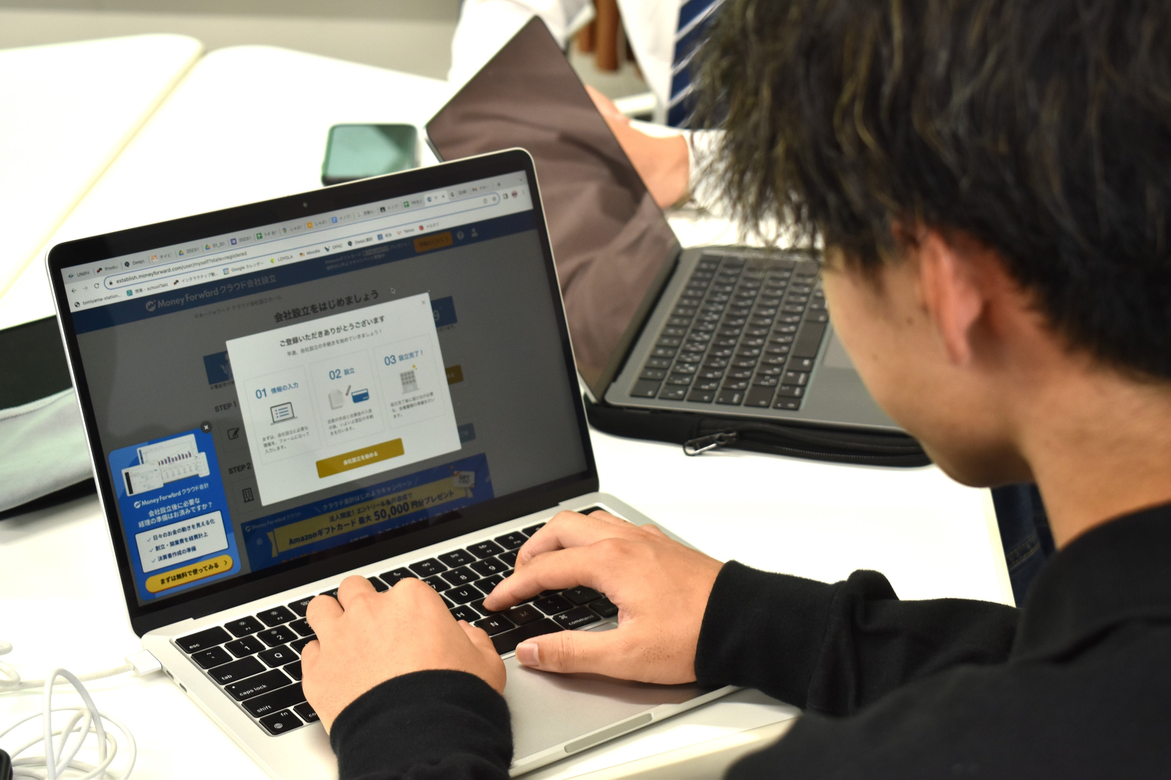 マネーフォワードクラウドで登記手続きを行う様子