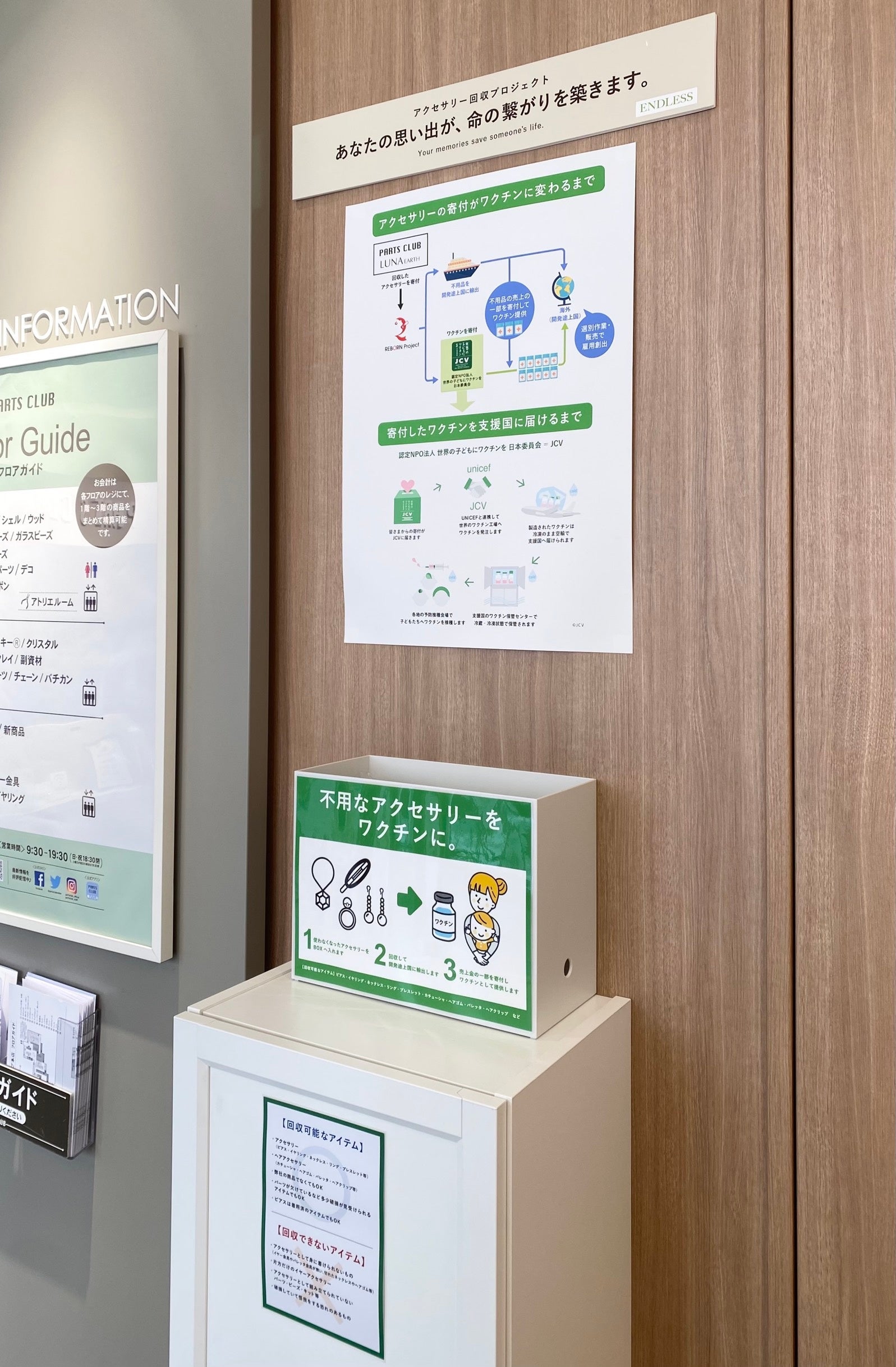 ＊PARTS CLUB 本店店内