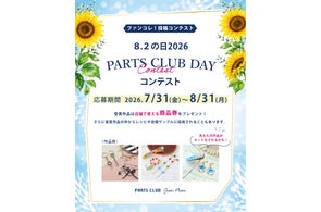 アクセサリー関連事業を展開する株式会社エンドレスの最新動向