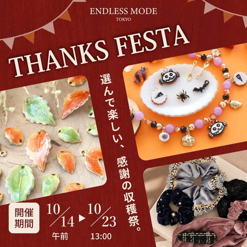 オンラインストア「Mico宝飾店」、 ヴィンテージMIKIMOTO特集を10/16公開 現行品にはない個性的なジュエリーを紹介