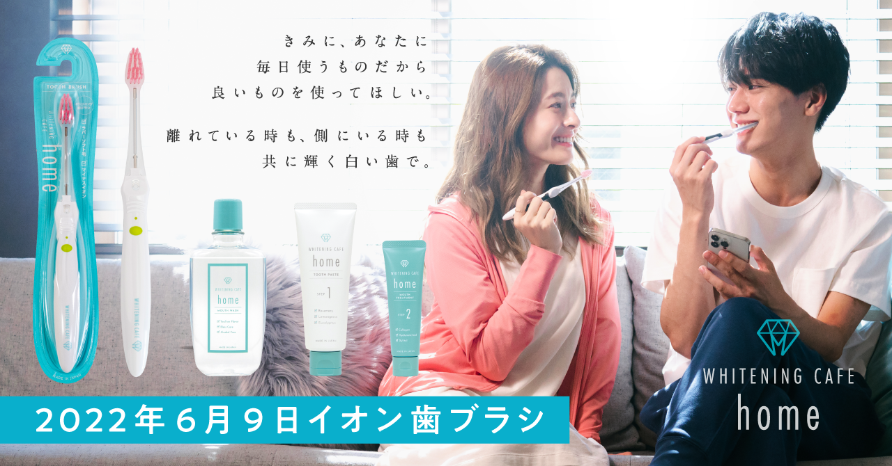 握るだけでマイナスイオンが発生し、ラバーソフト毛でホワイトニング