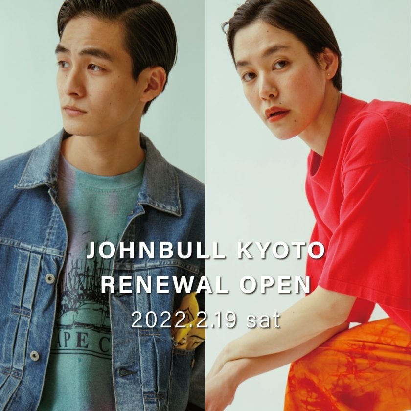 Johnbull京都店 リニューアルオープンを記念した Rebear By Johnbull の 限定アイテムが発売 株式会社ジョンブルのプレスリリース Johnbull京都店 リニューアルオープンを記念した Rebear By Johnbull の 限定アイテムが発売 株式会社ジョンブルのプレスリリース