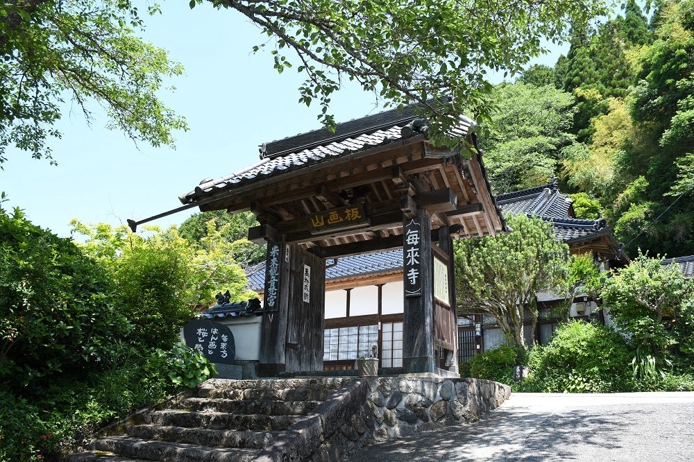 岡山県真庭市にある曹洞宗の寺院・毎来寺