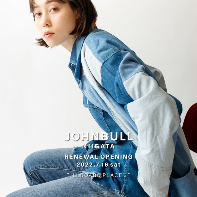 岡山発デニムブランド Johnbull 新潟店が 22年 7 月 16 日 土 リニューアルオープン 株式会社ジョンブルのプレスリリース 岡山発デニムブランド Johnbull 新潟店が 22年 7 月 16 日 土 リニューアルオープン 株式会社ジョンブルのプレスリリース