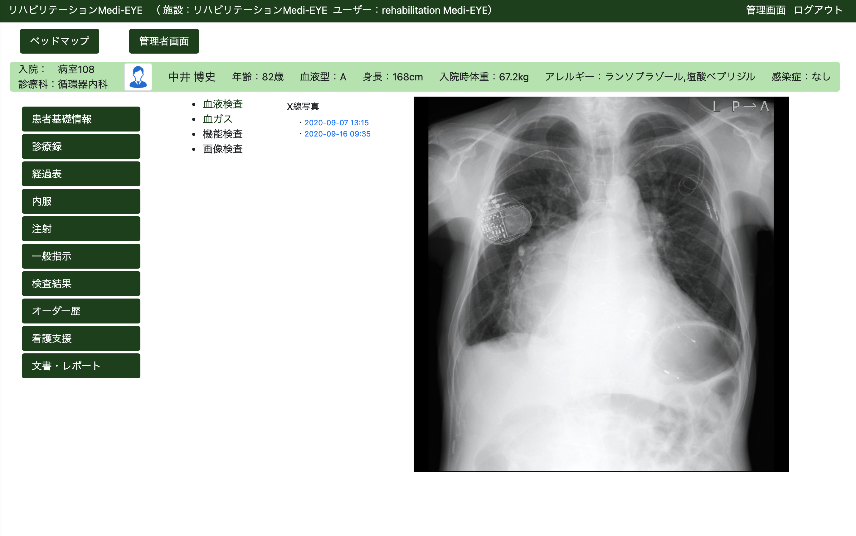 値下げ交渉可】リハビリテーション医学電子辞書 Ver.3.5（株