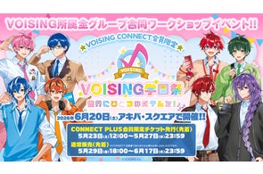 福士蒼汰ファンイベント2026 〜FRAGMENTS〜」開催記念!グローバル 福士蒼汰ファンイベント2026 〜FRAGMENTS〜」開催記念!グローバル