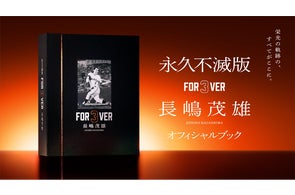 石川祐希初のオフィシャルブック『14 quattordici』発売決定!9月6日 石川祐希初のオフィシャルブック『14 quattordici』発売決定!9月6日