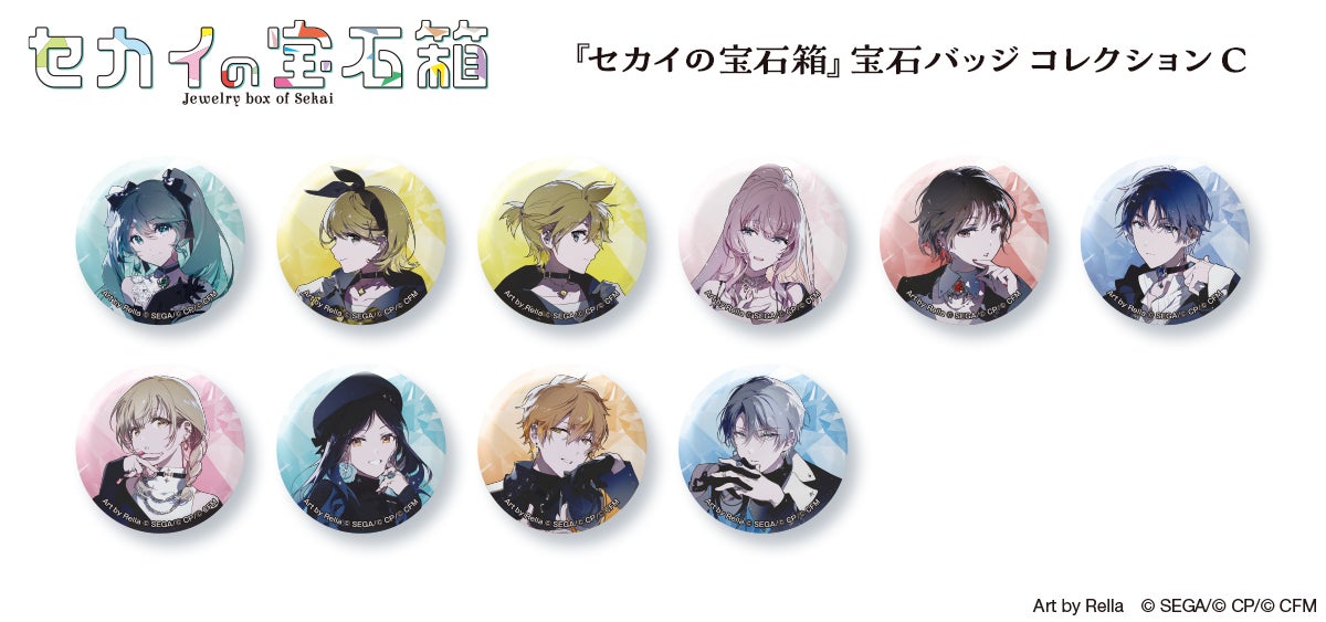 プロセカ セカイの宝石箱 初音ミク 缶バッジ 25個 プロジェクトセカイ カラフルステージ! feat. 初音ミク』初の