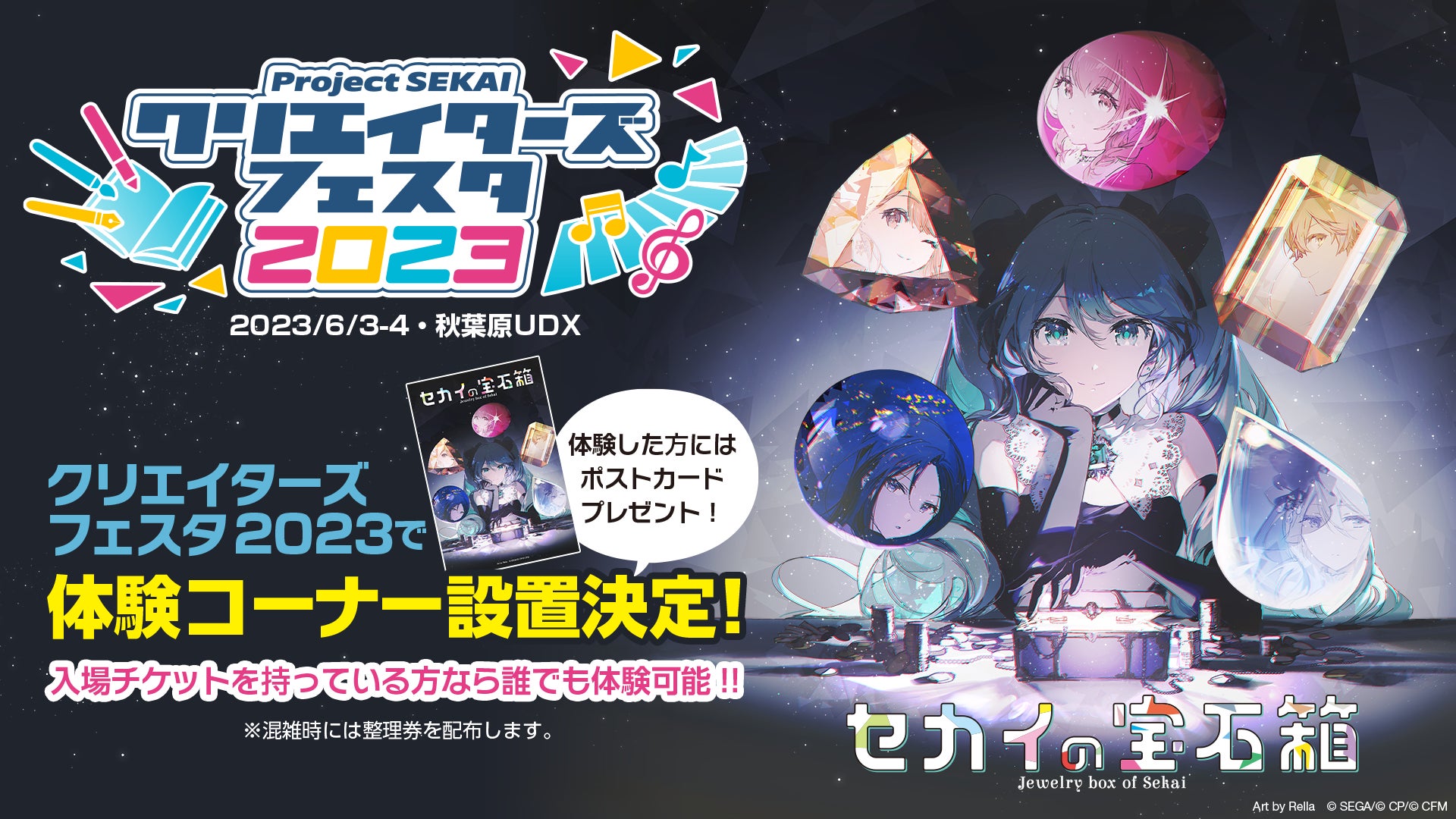 プロセカ セカイの宝石箱 缶バッジ 初音ミク 4点草薙寧々 - バッジ プロセカ セカイの宝石箱 缶バッジ 初音ミク 4点草薙寧々 - バッジ