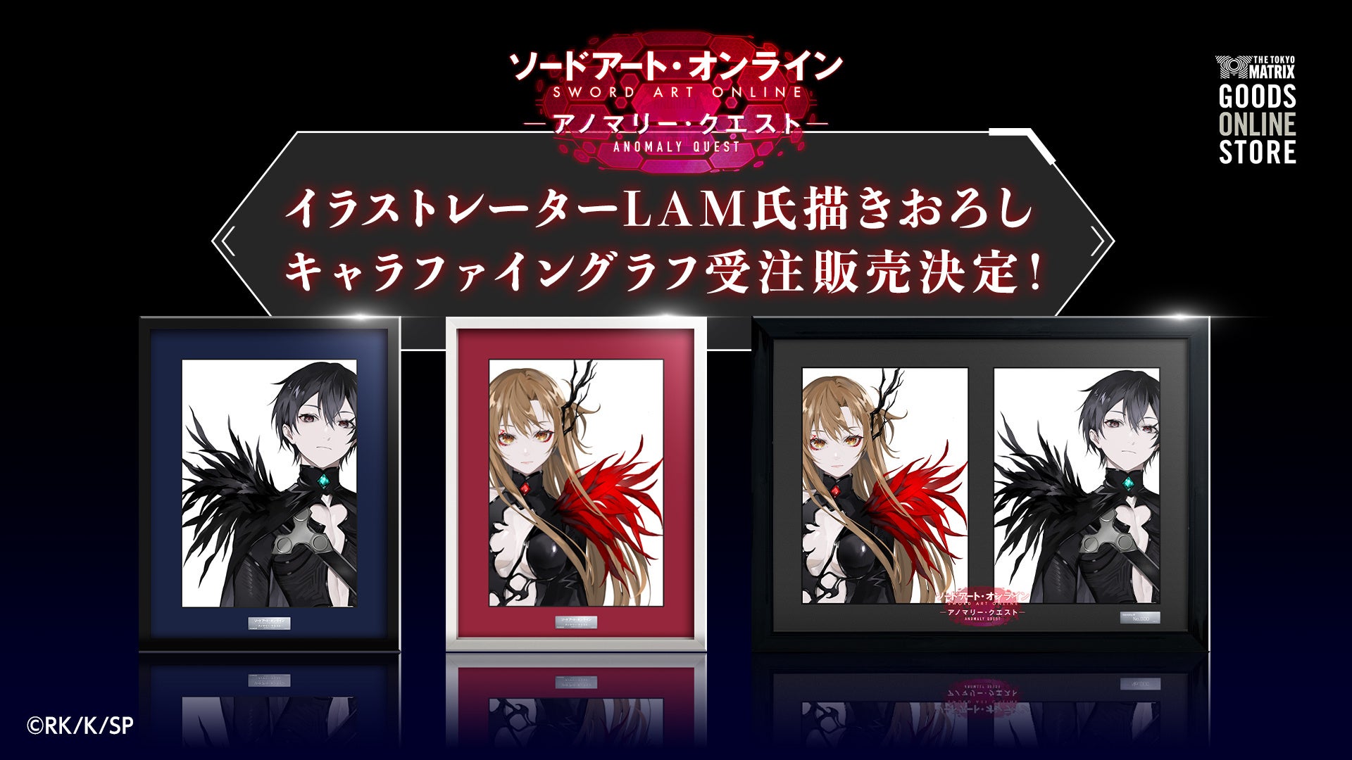 新宿ダンジョン攻略体験施設「THE TOKYO MATRIX」人気イラストレーターLAM氏の描きおろしキャラファイングラフの受注販売が決定 ...