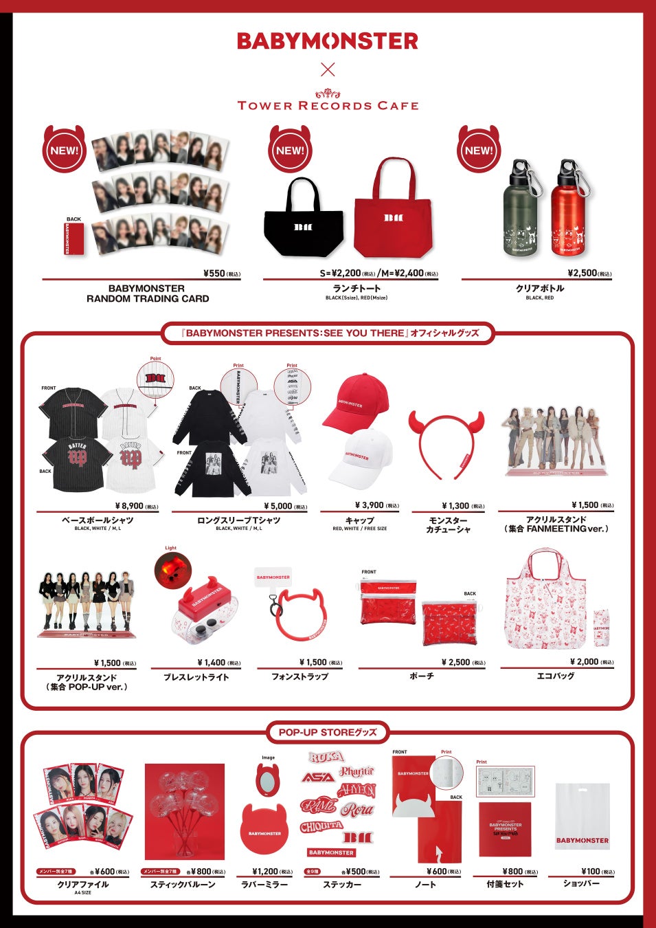 BABYMONSTER新人ガールズグループ、7/31(水)昼公演追加決定!オフィシャル2次先行チケット抽選スタート BABYMONSTER新人ガールズグループ、7/31(水)昼公演追加決定!オフィシャル2次先行チケット抽選スタート