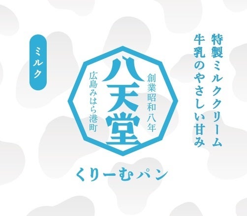 「商品パッケージ　シールデザイン」 （イメージ）