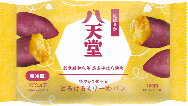 「パッケージ」（イメージ）