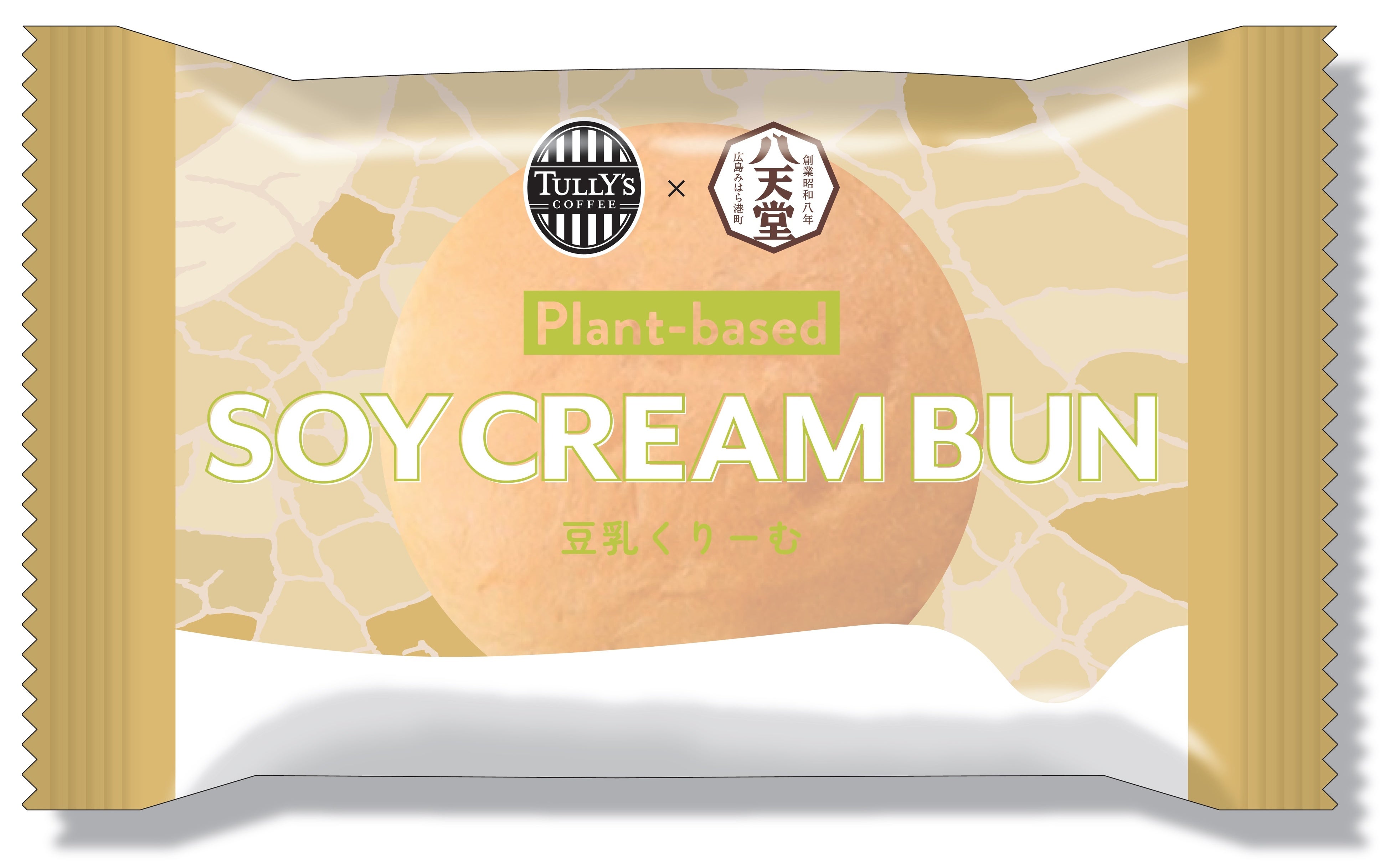 「パッケージ」（イメージ）