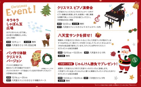 八天堂きさらづのクリスマス企画!期間限定の可愛らしいスイーツメニューと参加型イベント開催中 八天堂きさらづのクリスマス企画!期間限定の可愛らしいスイーツメニューと参加型イベント開催中