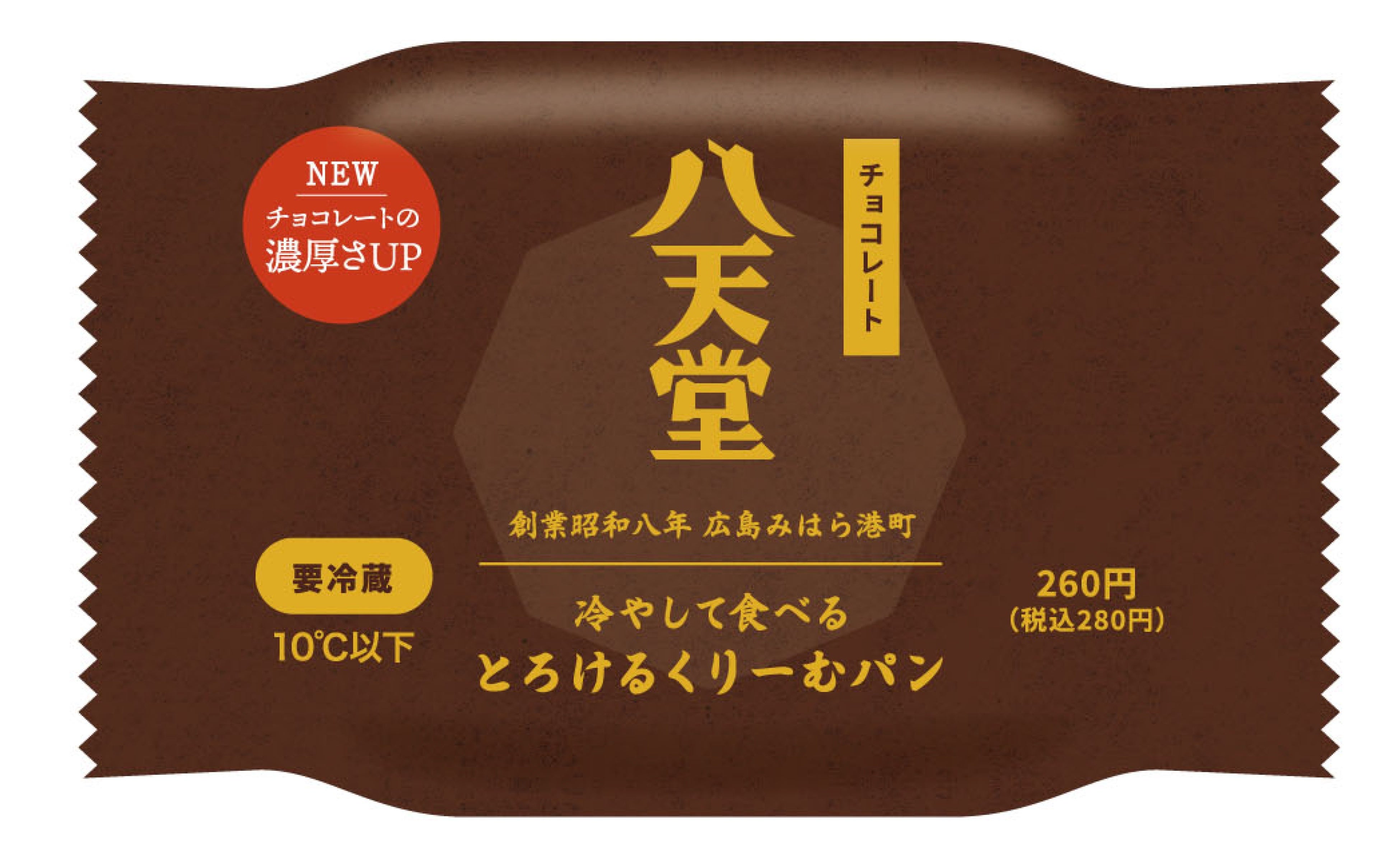 「ファミリーマート限定パッケージ チョコレート  」（イメージ）