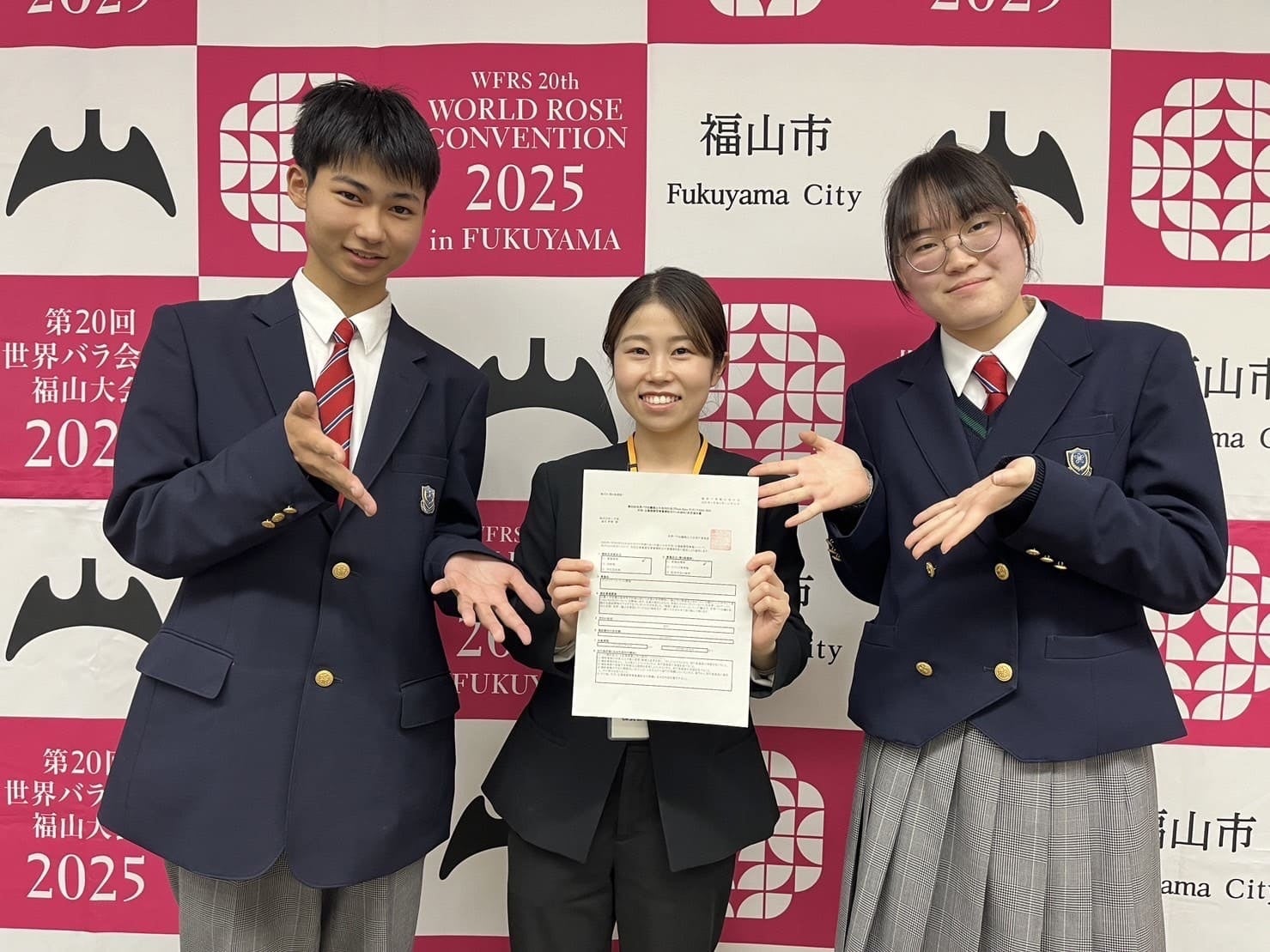 「世界バラ会議福山大会記念事業 交付式」