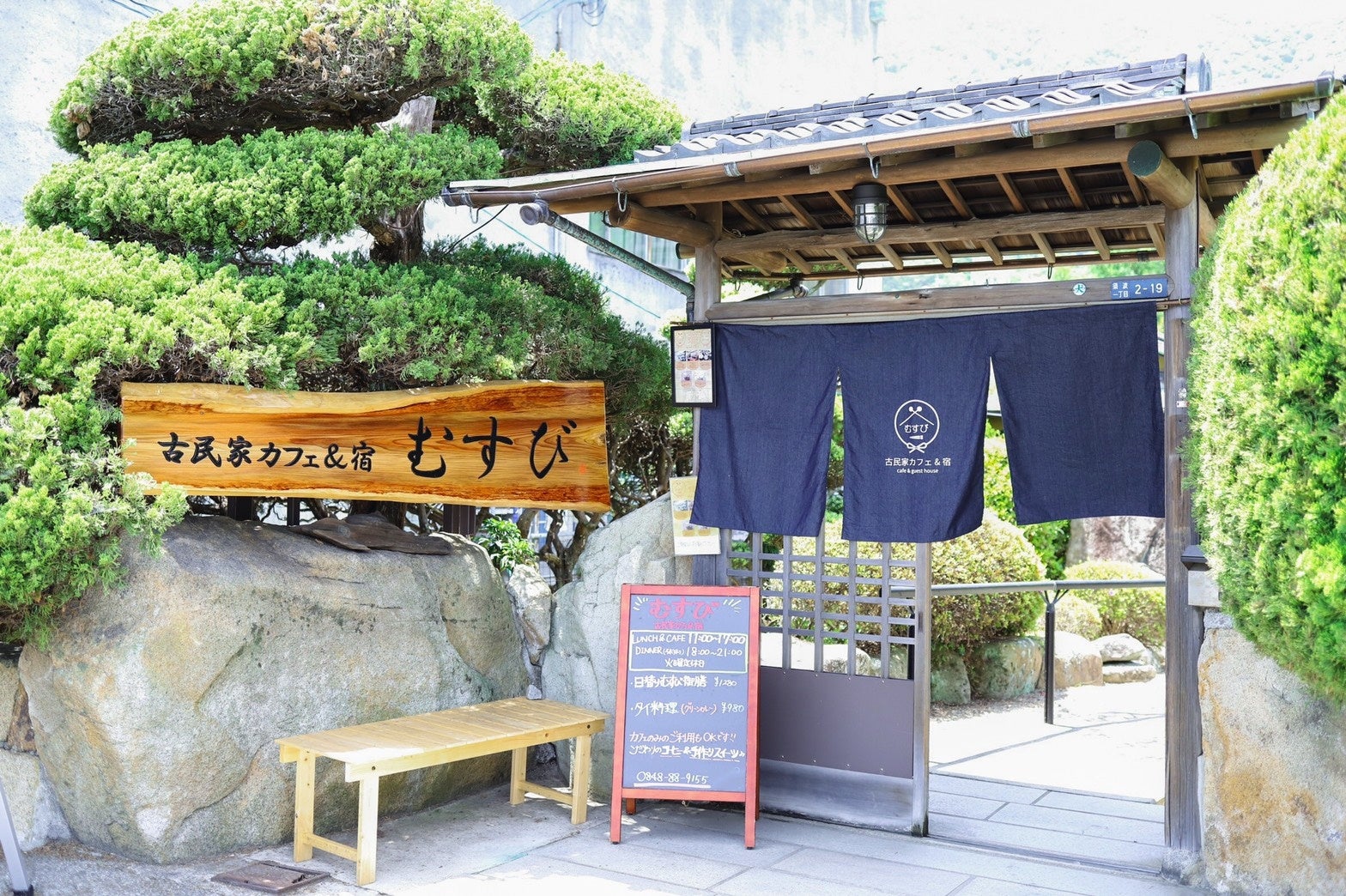 「古民家カフェ＆宿むすび」店舗（イメージ）