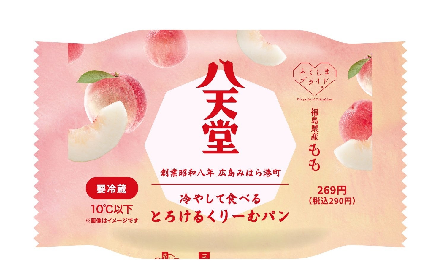 「パッケージ」（イメージ）