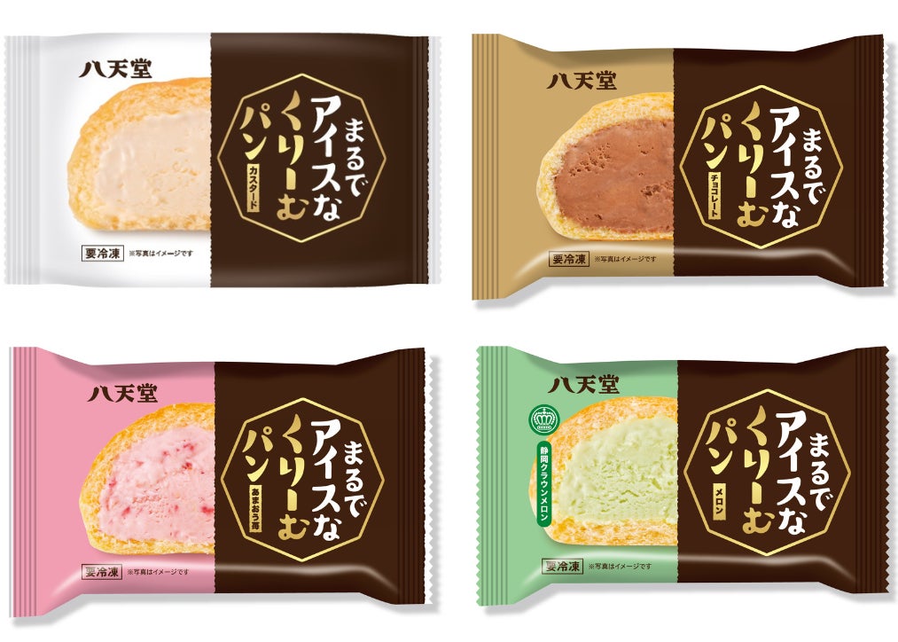 「まるでアイスなくりーむパン パッケージ」 (イメージ)
