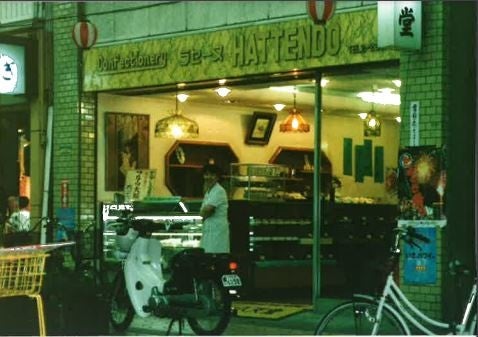 二代目 店舗