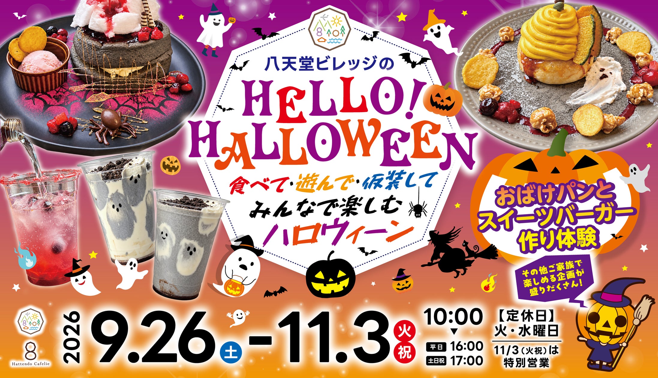 【キング軒 関大前店】2026年9月24日オープン!関西大学前に広島発祥の汁なし担担麺専門店の大阪3号店が登場