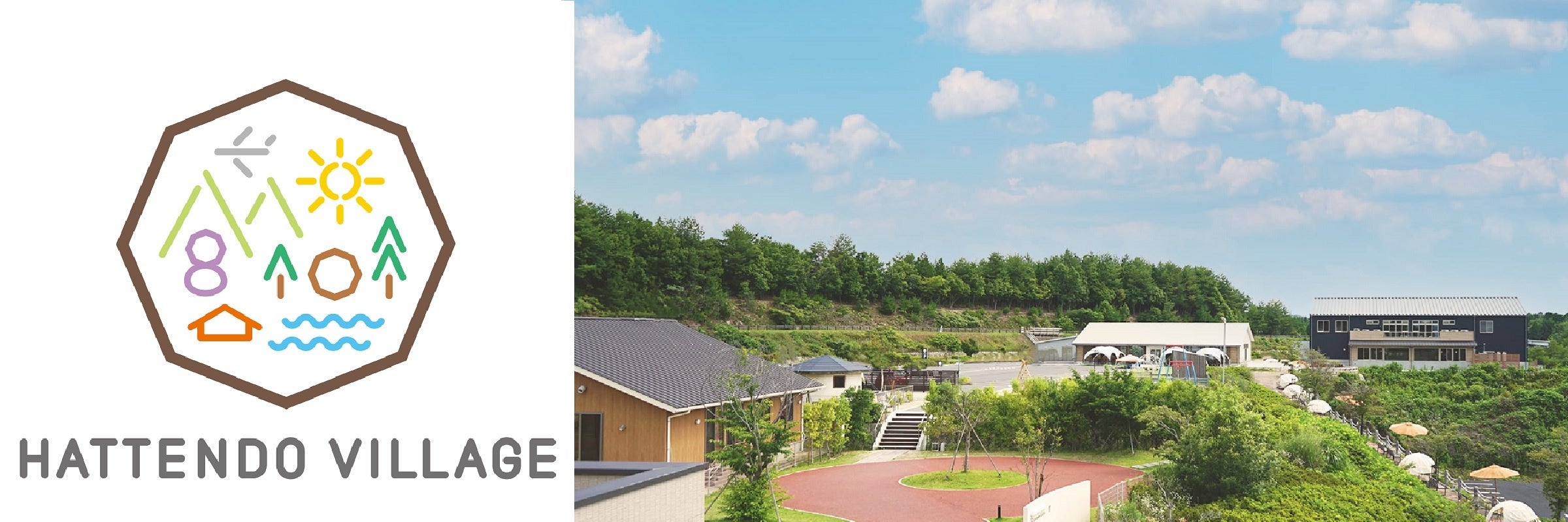 八天堂ビレッジ