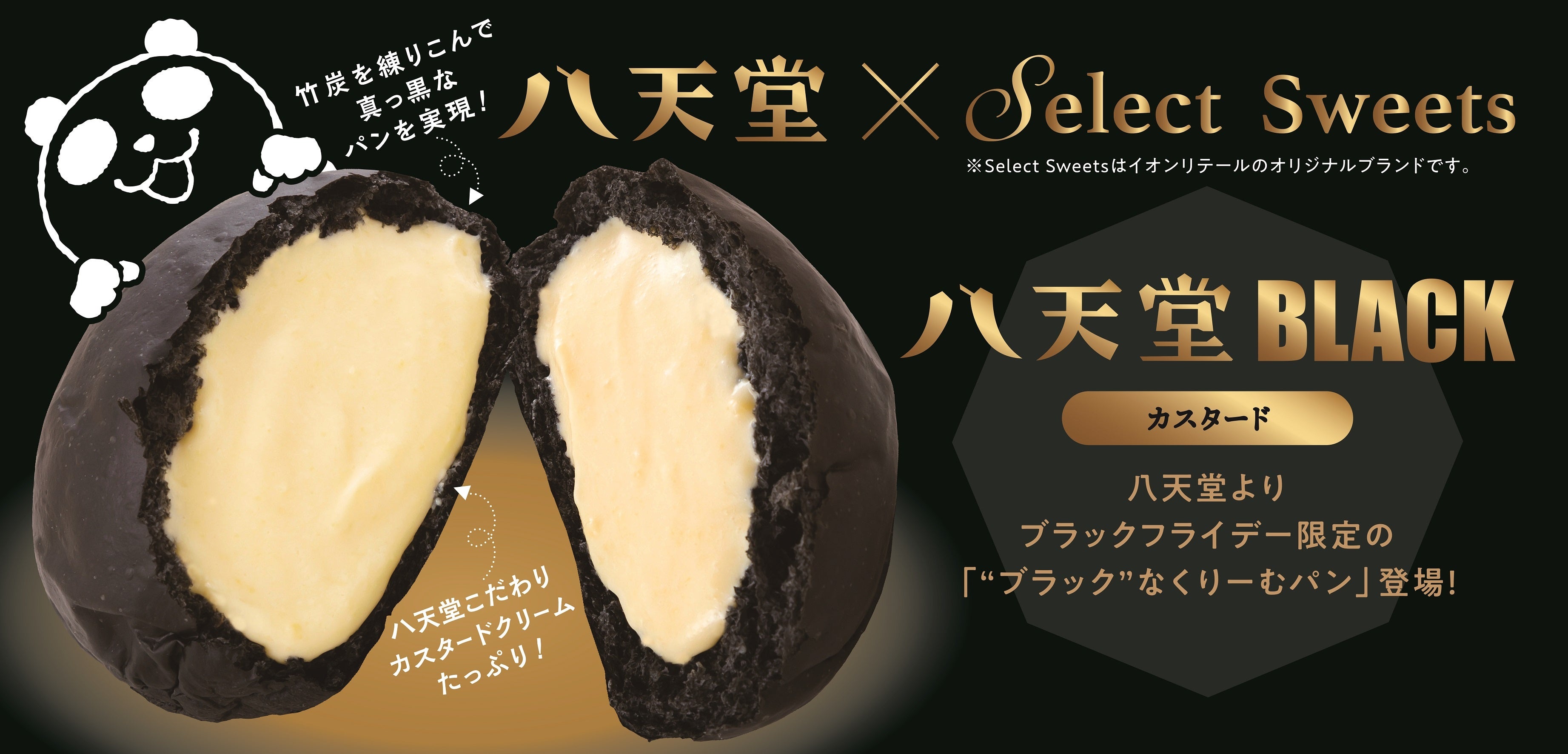 バナー（イメージ）