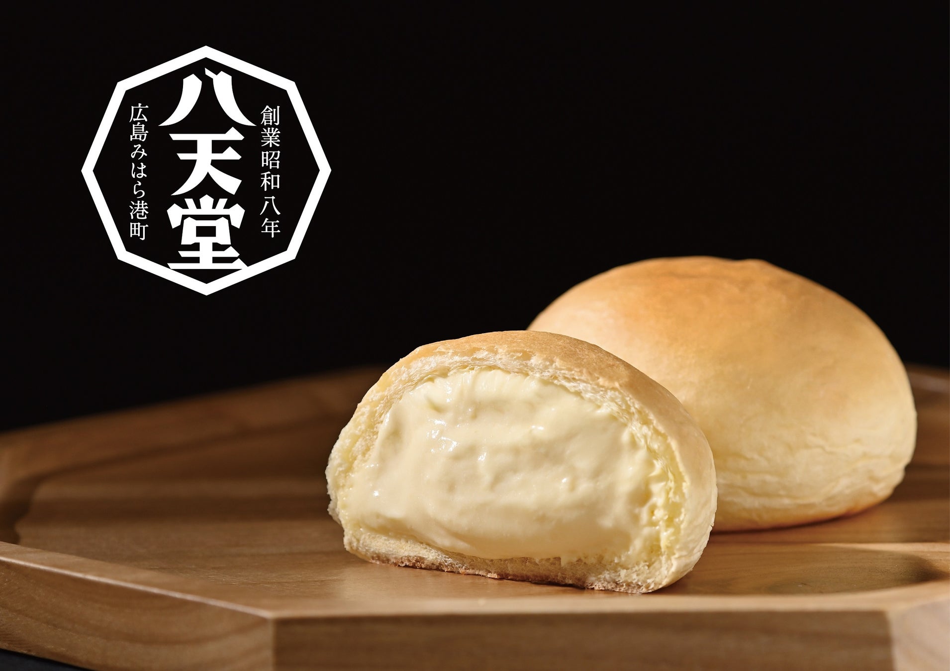 八天堂店舗販売のくりーむパンをリニューアル新発売、スイーツ感がさらにアップ!一口頬張るとあふれるクリーム | 株式会社八天堂のプレスリリース