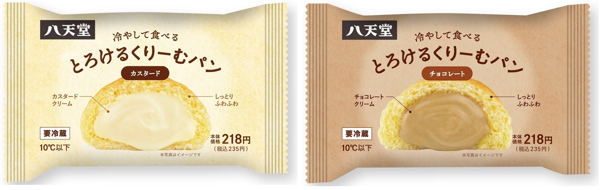 ローソンストア100オリジナルパッケージ 左カスタード・右チョコレート(イメージ)