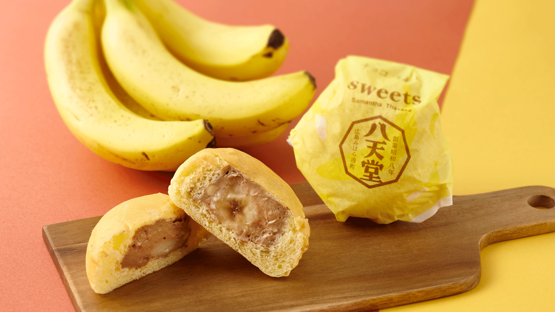 「とろ～り バナナのスイーツバーガー(チョコ)（イメージ）」