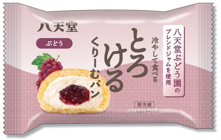 冷やして食べる とろけるくりーむパン ぶどう パッケージ