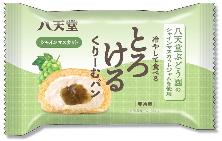 冷やして食べる とろけるくりーむパン シャインマスカット パッケージ
