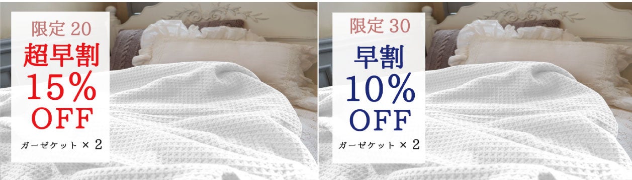 マシュマロのような柔らかさ。天使が紡ぐコットン100