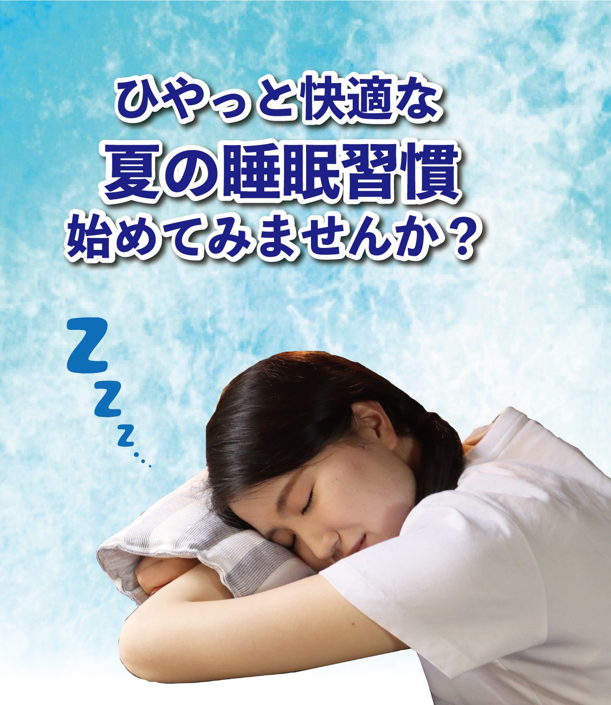 洗えてコンパクトいつでもどこでもオフィスでも！ひんやり冷たい