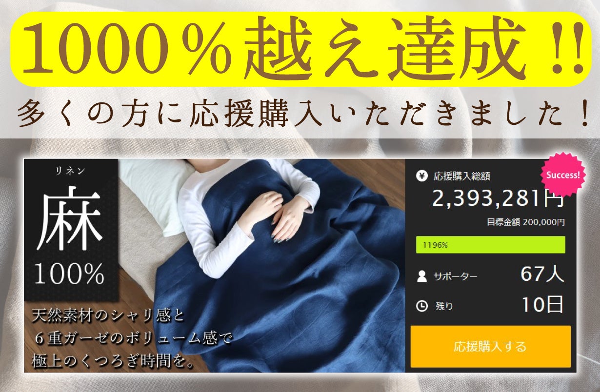 麻100％をまとう心地よさ。 ”タオル屋が考えた”2重ガーゼの