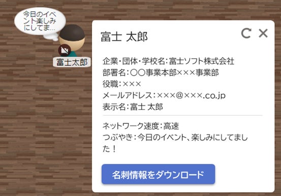 名刺交換