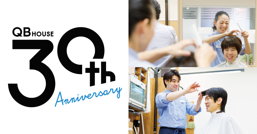 QB HOUSE、”30周年Year”いよいよスタート